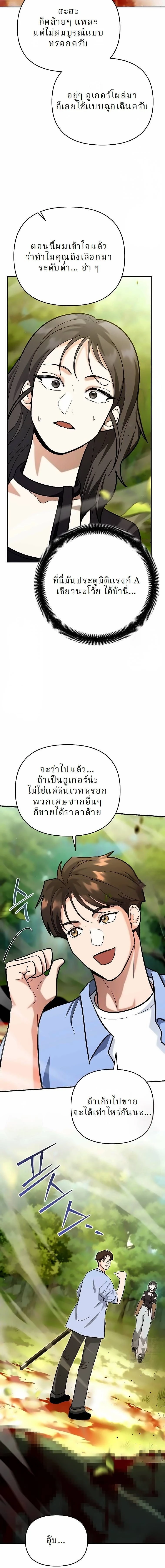 หน้าที่ 19