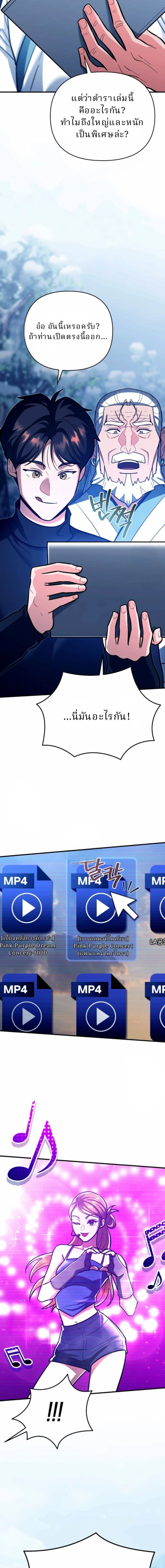 หน้าที่ 6