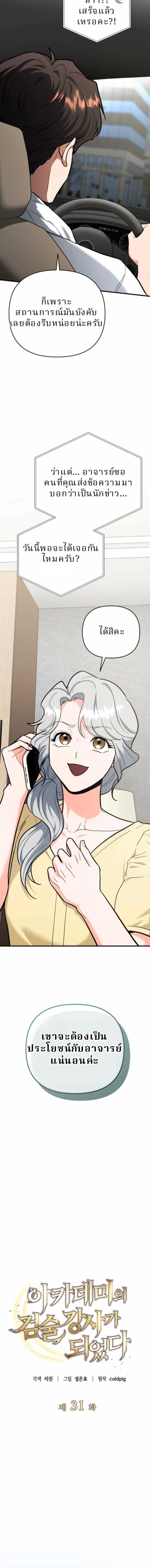 หน้าที่ 6