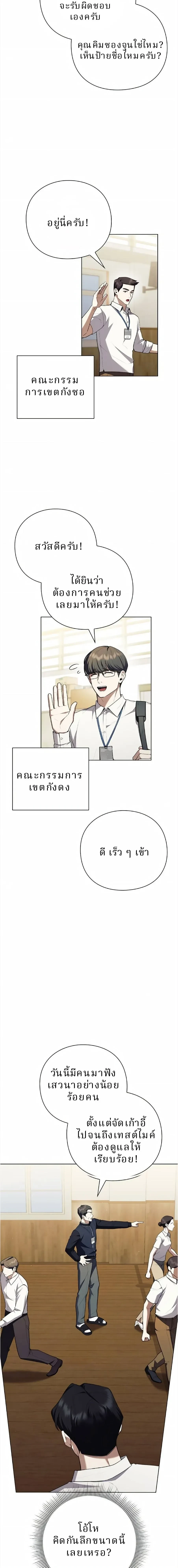 หน้าที่ 9