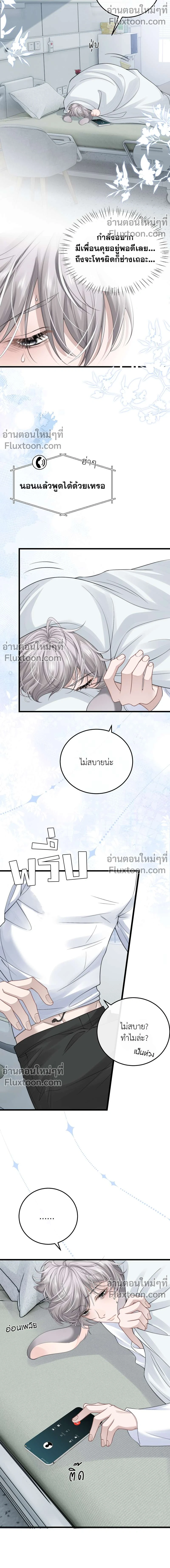 หน้าที่ 8