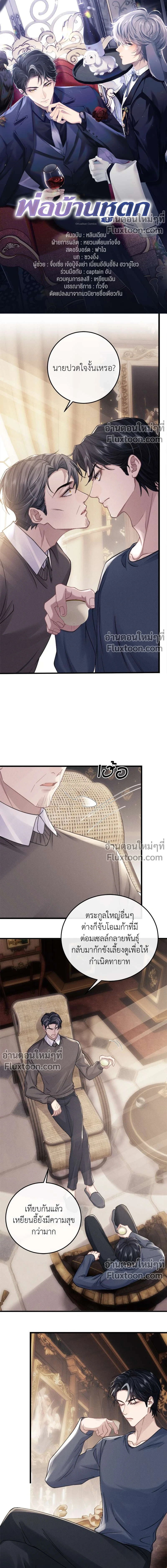 หน้าที่ 2