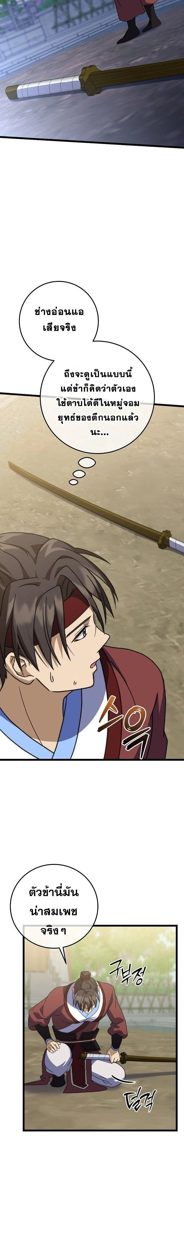 หน้าที่ 24