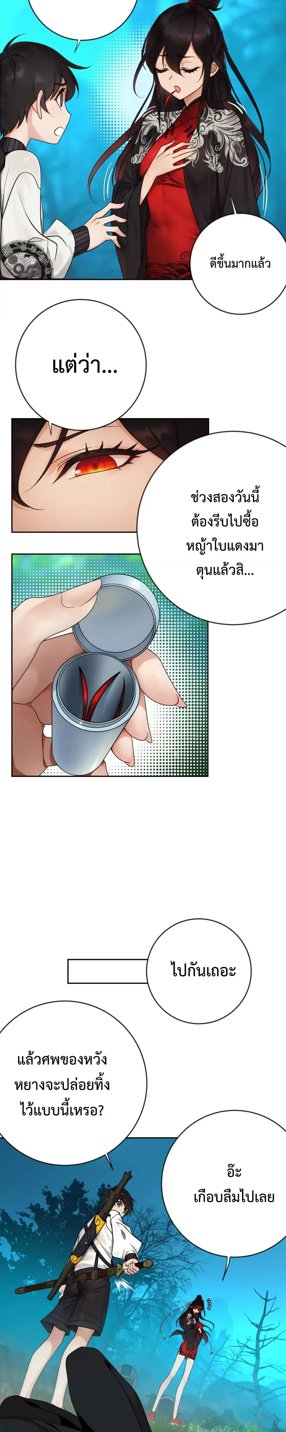 หน้าที่ 11