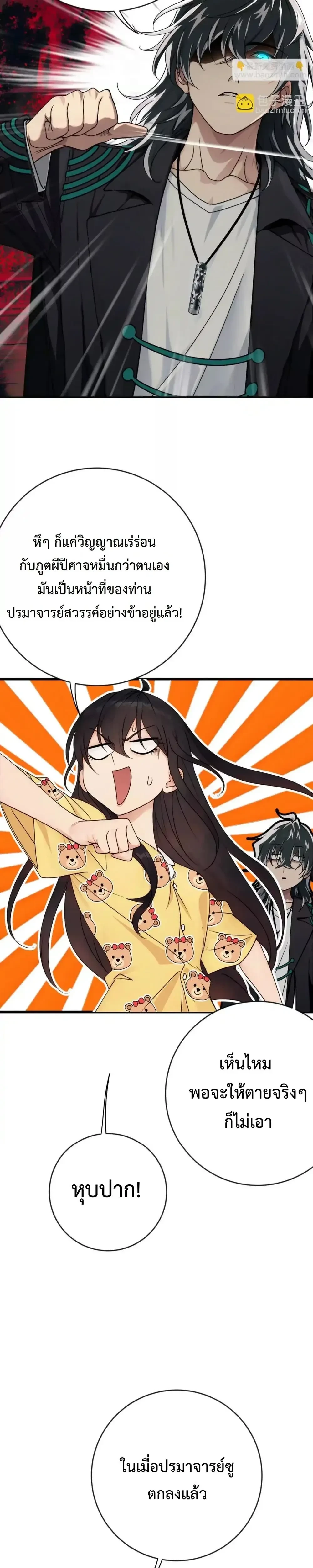 หน้าที่ 8