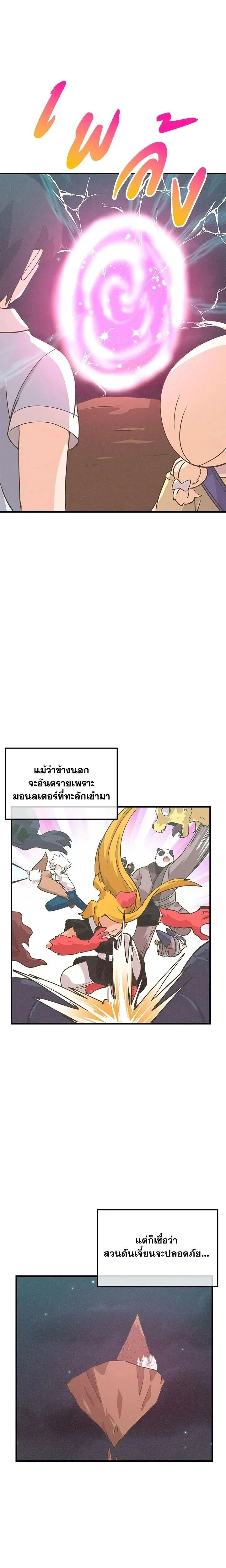 หน้าที่ 23