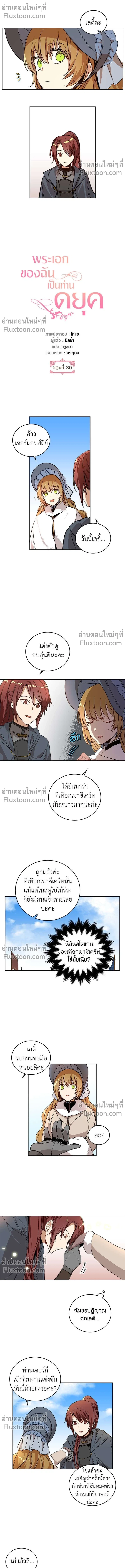 หน้าที่ 2