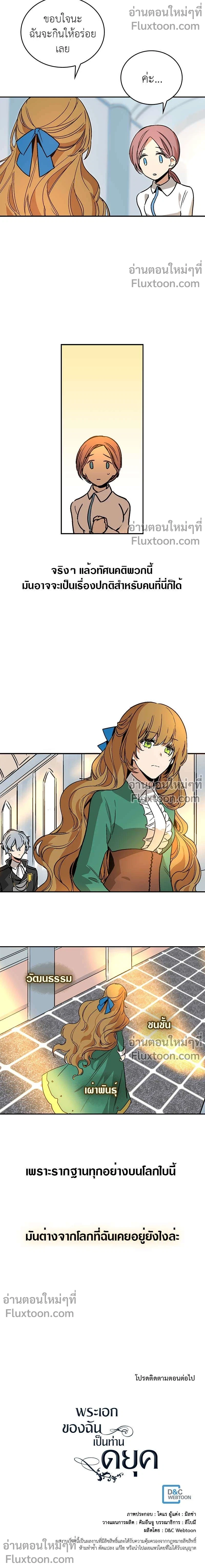 หน้าที่ 16