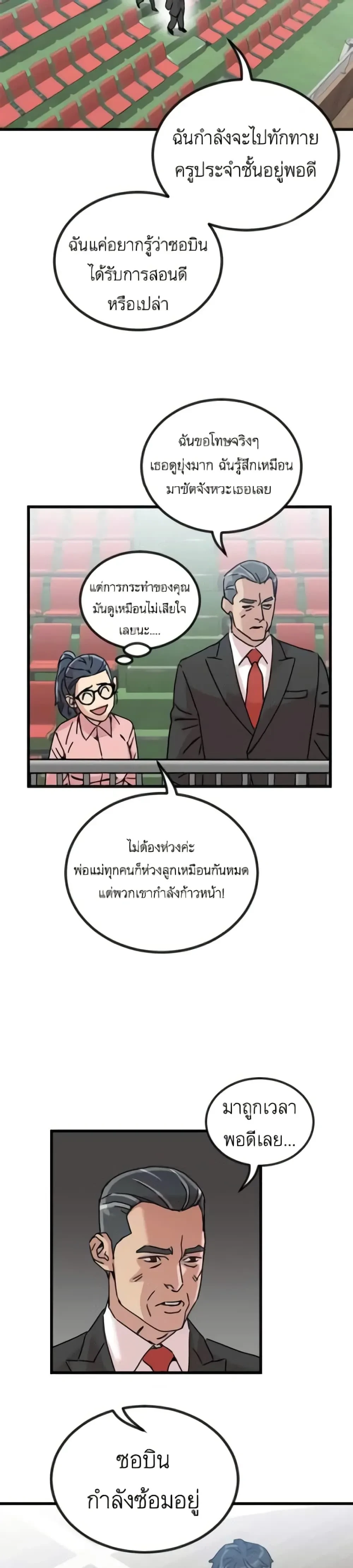 หน้าที่ 27