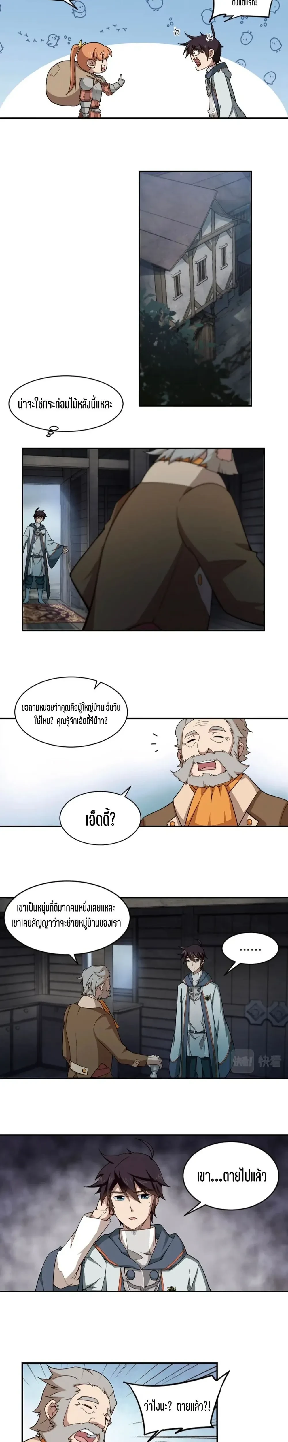 หน้าที่ 6