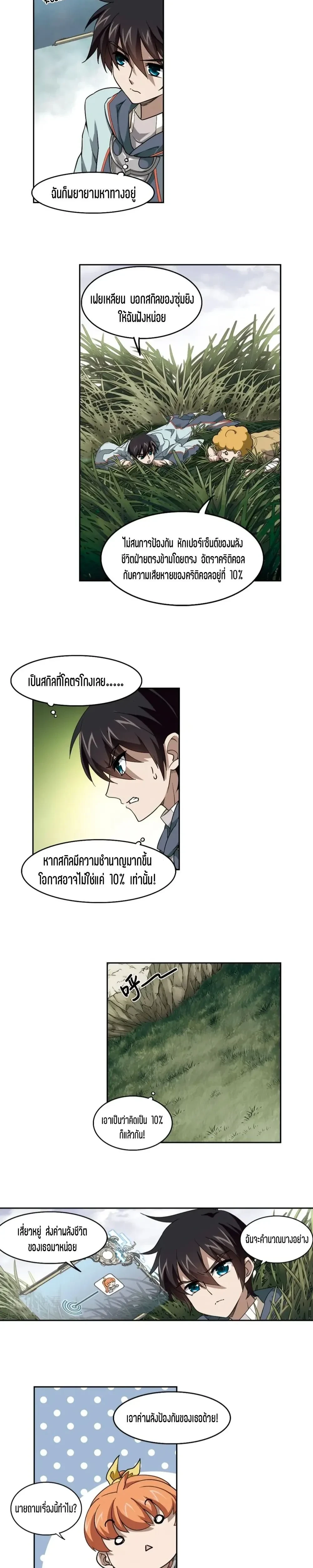 หน้าที่ 8