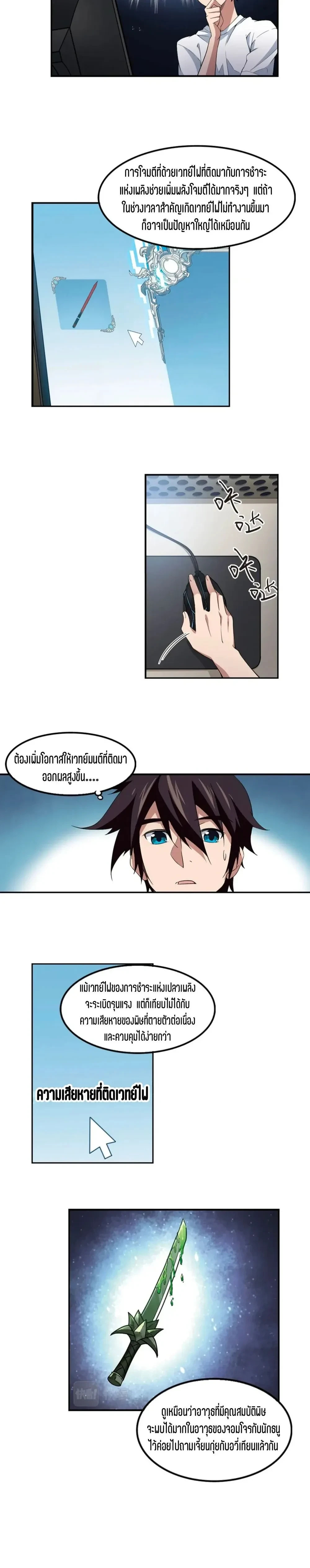 หน้าที่ 6