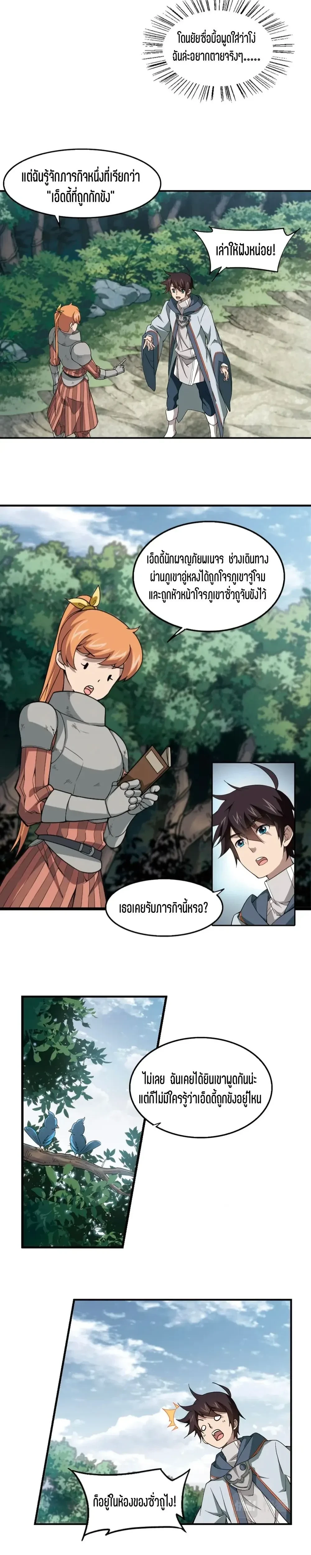 หน้าที่ 4