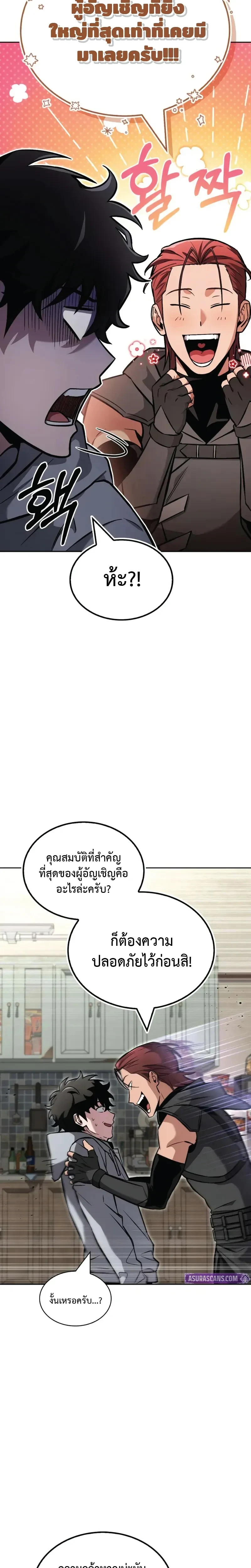 หน้าที่ 29