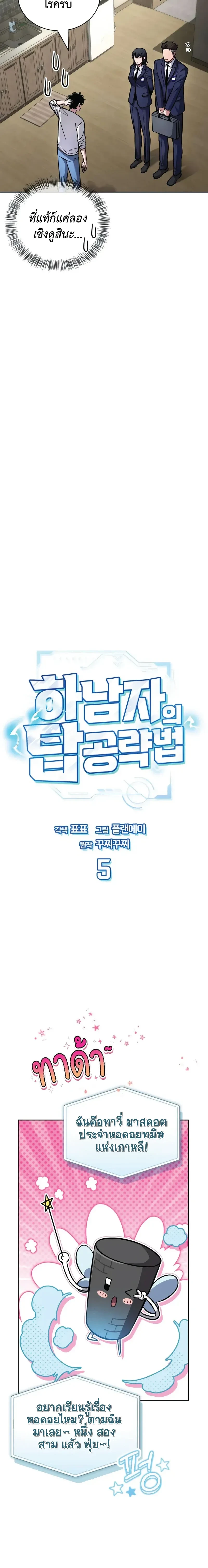 หน้าที่ 5
