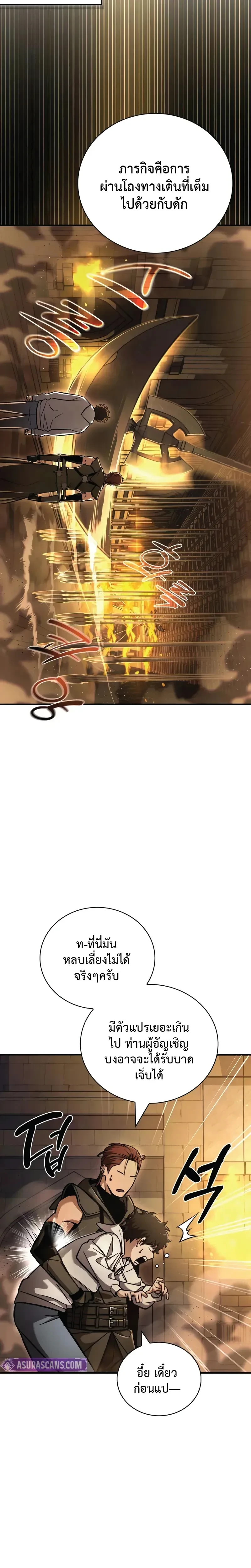 หน้าที่ 29