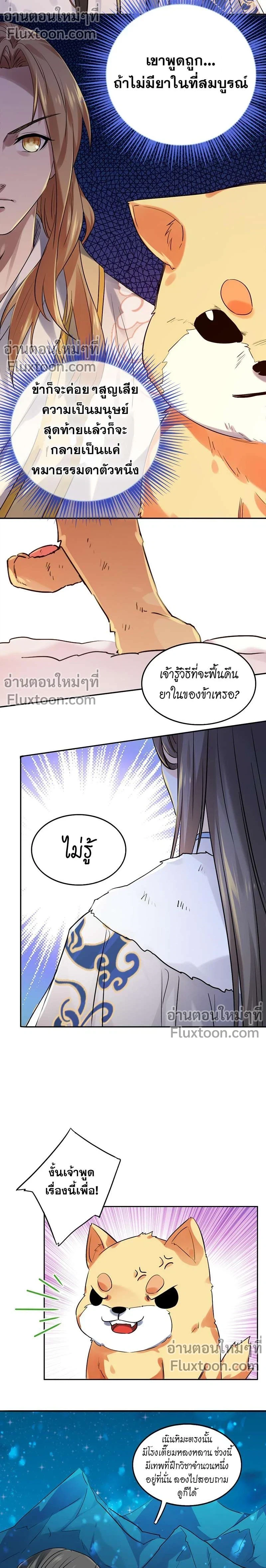 หน้าที่ 7