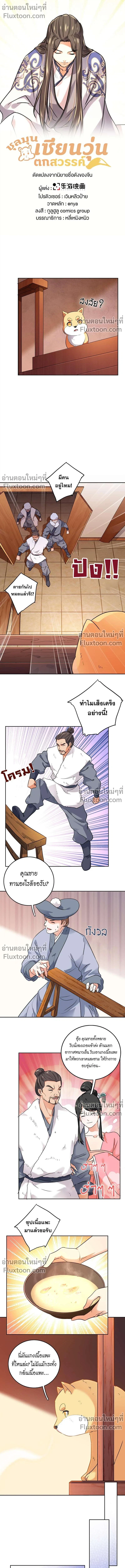 หน้าที่ 2