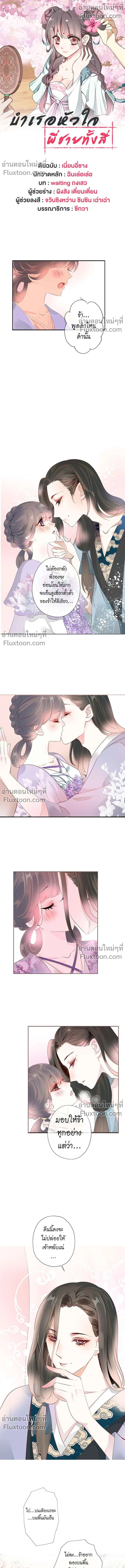 หน้าที่ 2