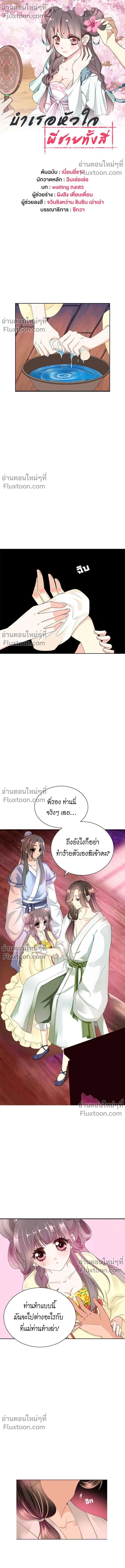 หน้าที่ 2