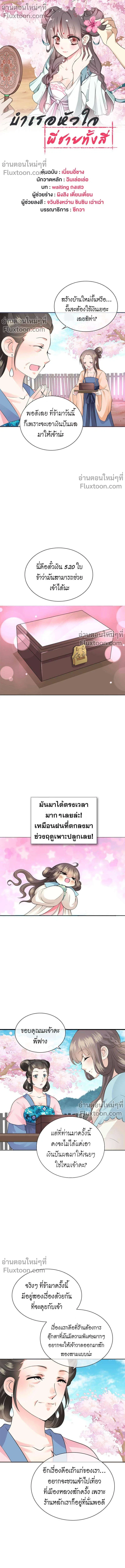 หน้าที่ 2