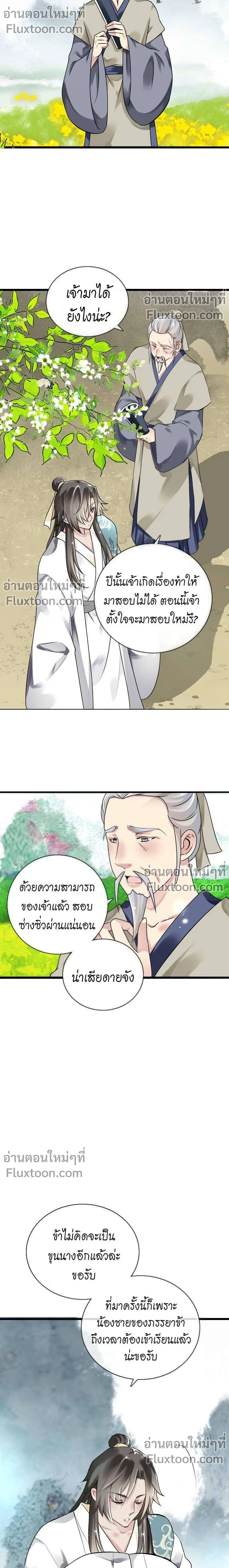 หน้าที่ 11