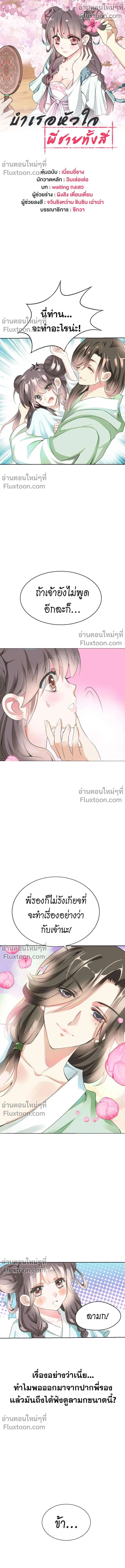 หน้าที่ 2