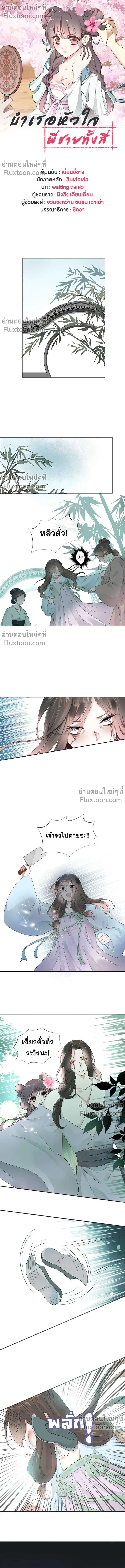 หน้าที่ 2