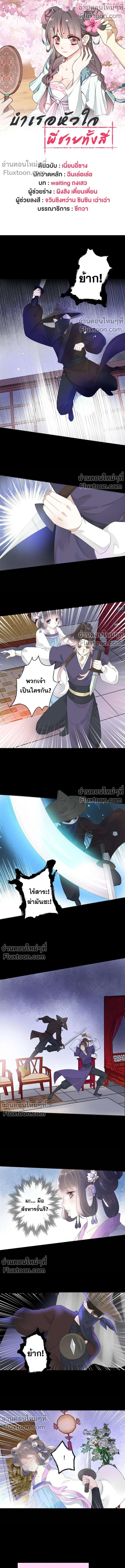 หน้าที่ 2