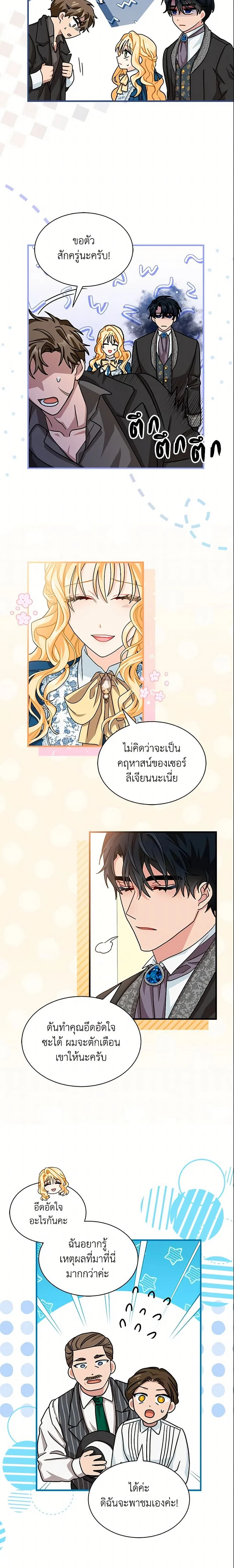 หน้าที่ 10