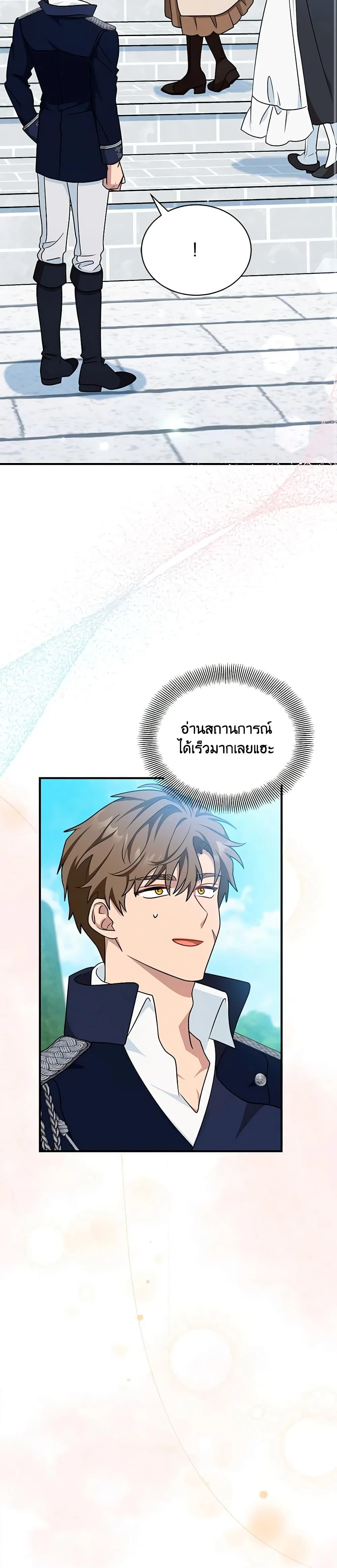 หน้าที่ 23