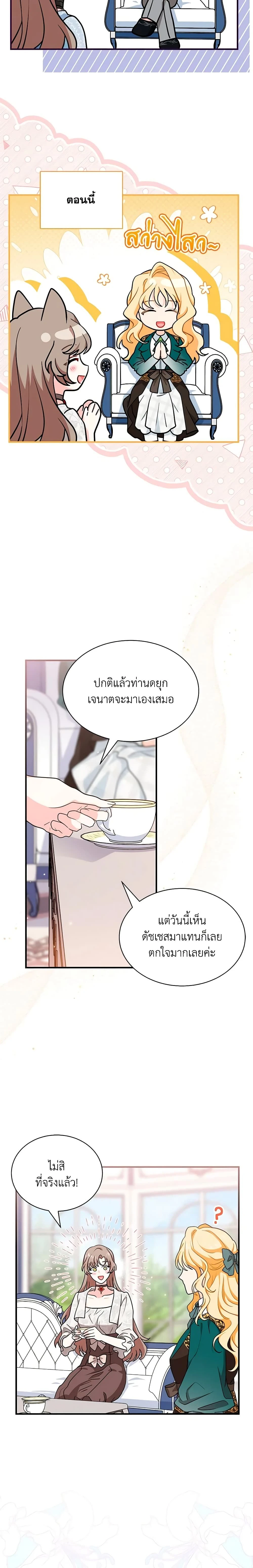 หน้าที่ 23