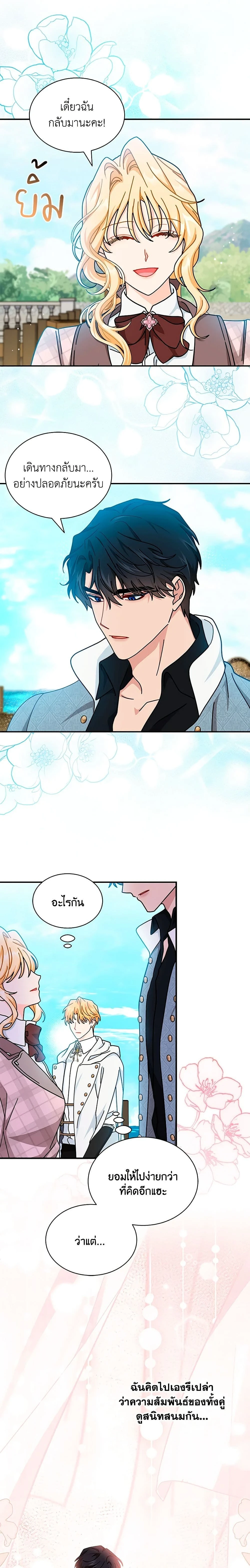 หน้าที่ 12