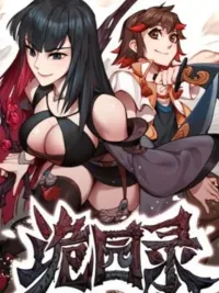 ปกมังงะ  ผจญภัยสวนพิสดาร