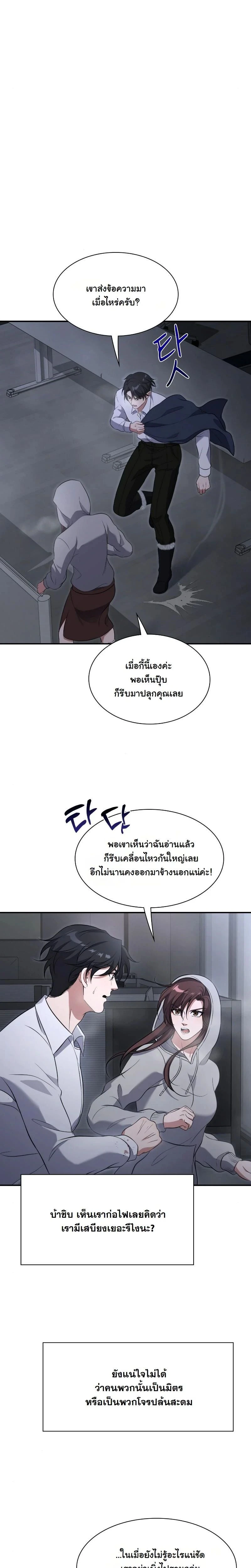 หน้าที่ 23