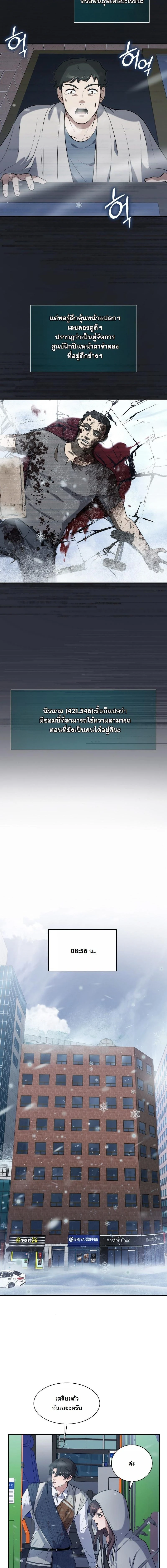 หน้าที่ 2