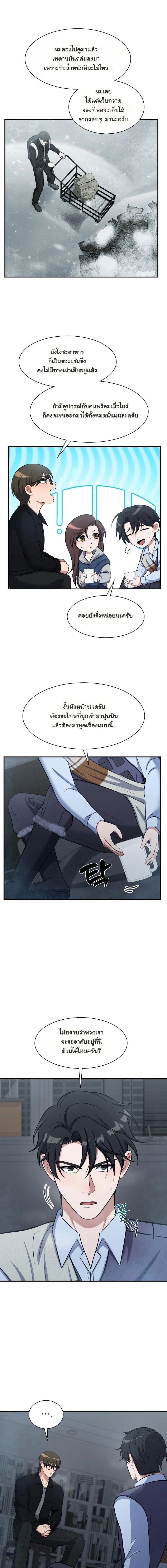 หน้าที่ 8
