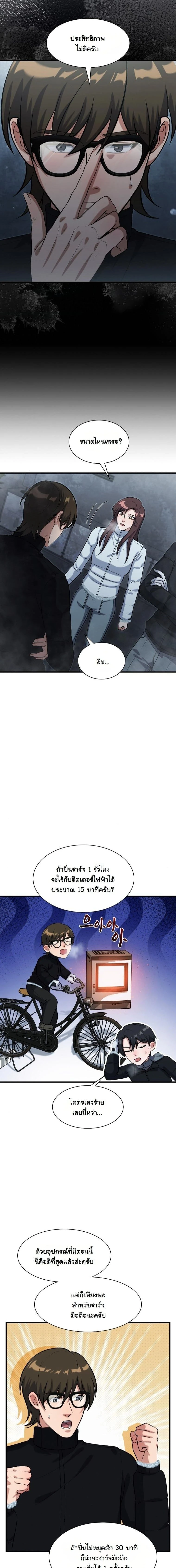 หน้าที่ 11