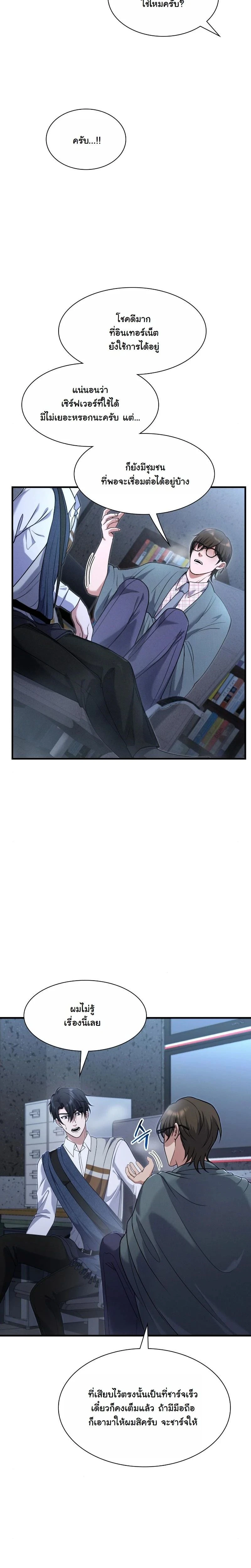 หน้าที่ 23