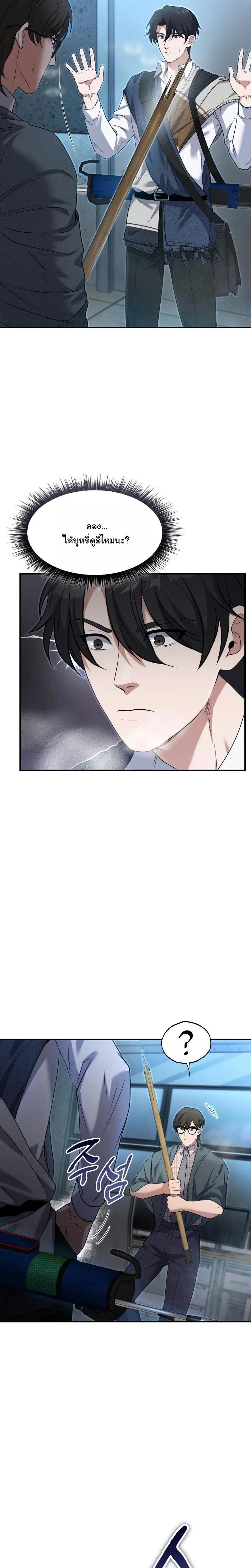 หน้าที่ 10