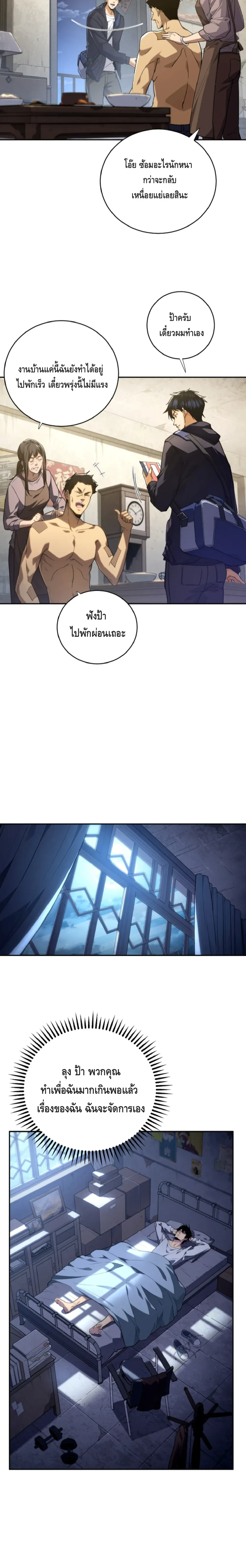 หน้าที่ 9