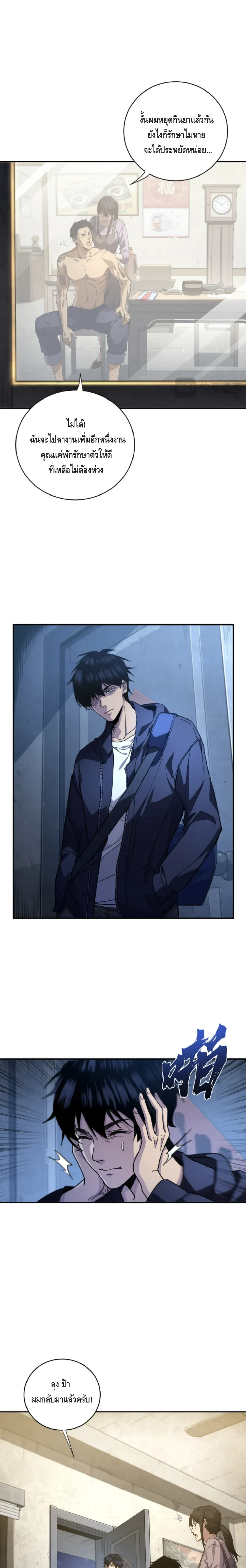 หน้าที่ 8