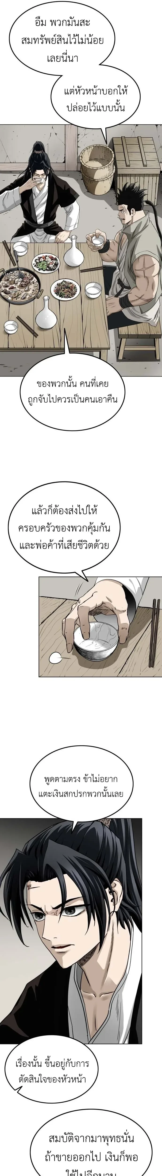 หน้าที่ 23