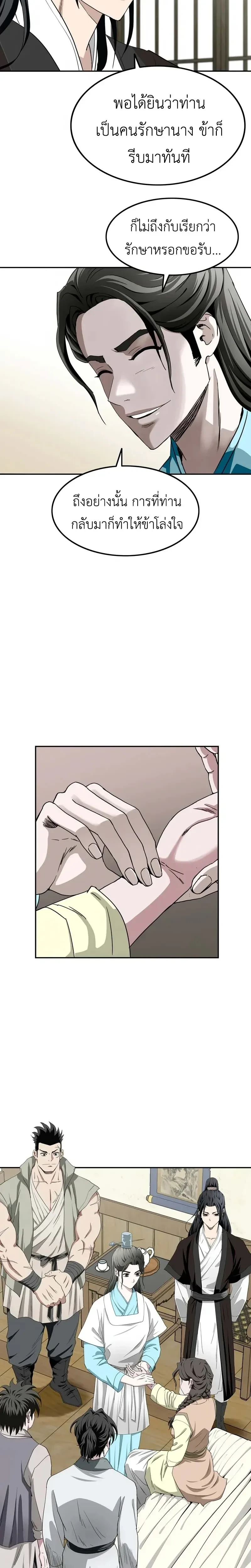 หน้าที่ 11