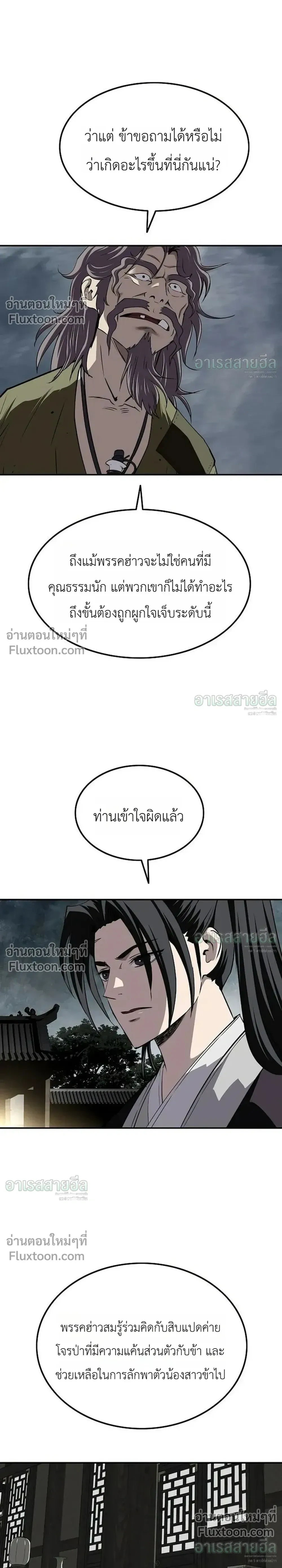 หน้าที่ 29