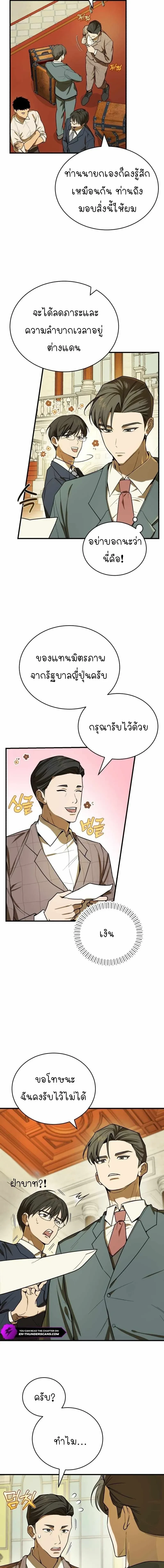 หน้าที่ 9