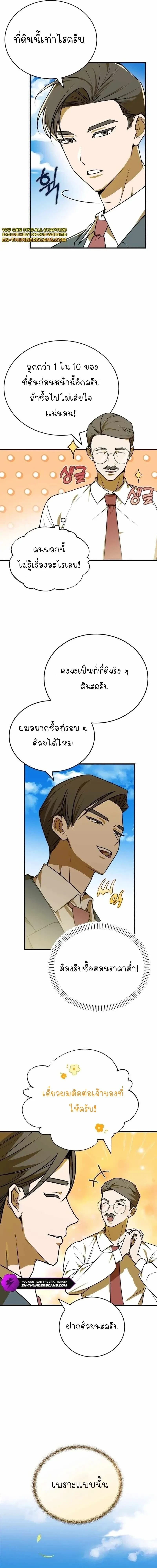 หน้าที่ 8