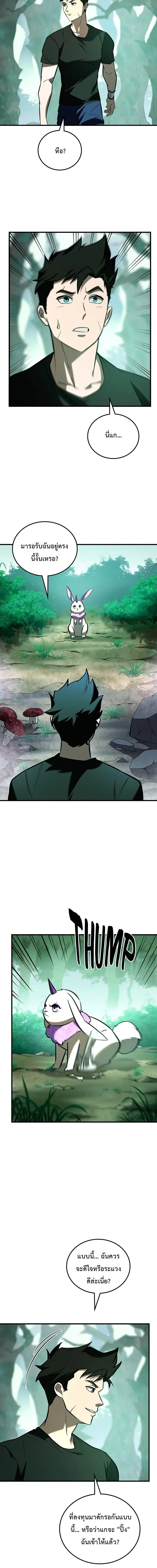 หน้าที่ 2