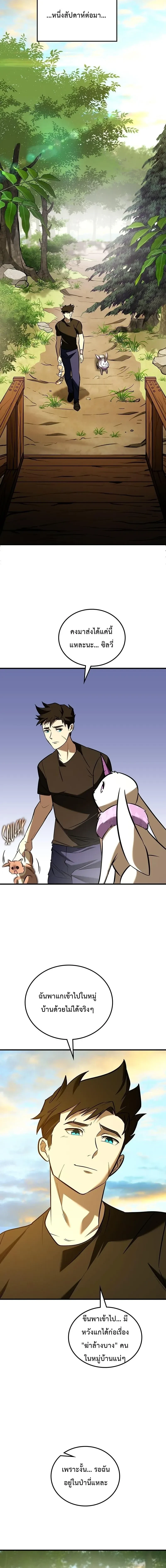 หน้าที่ 10