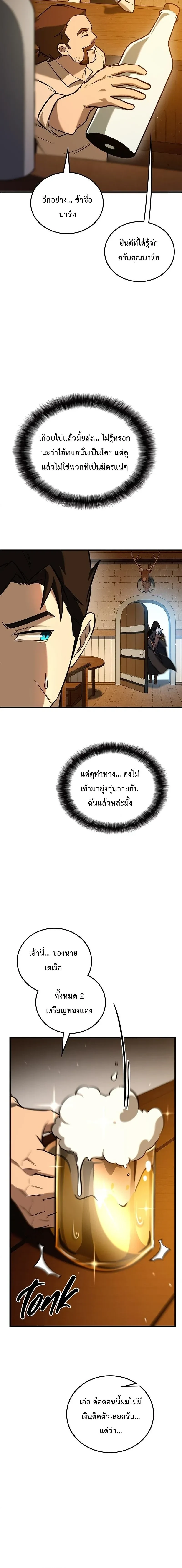 หน้าที่ 8